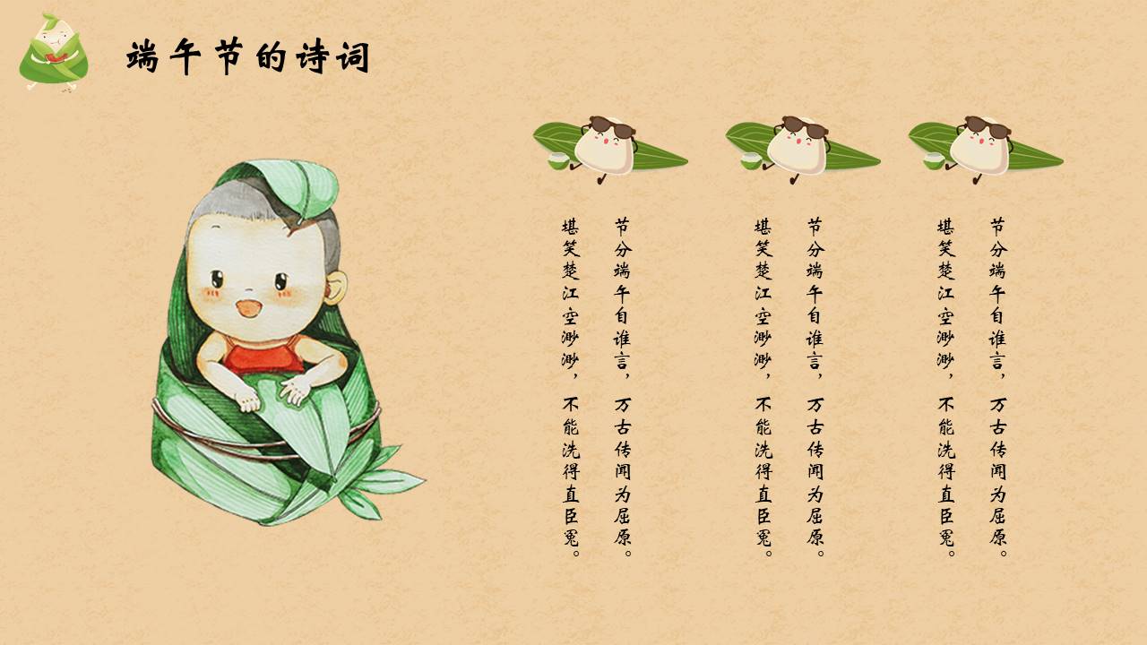 节日班会 (35).pptx